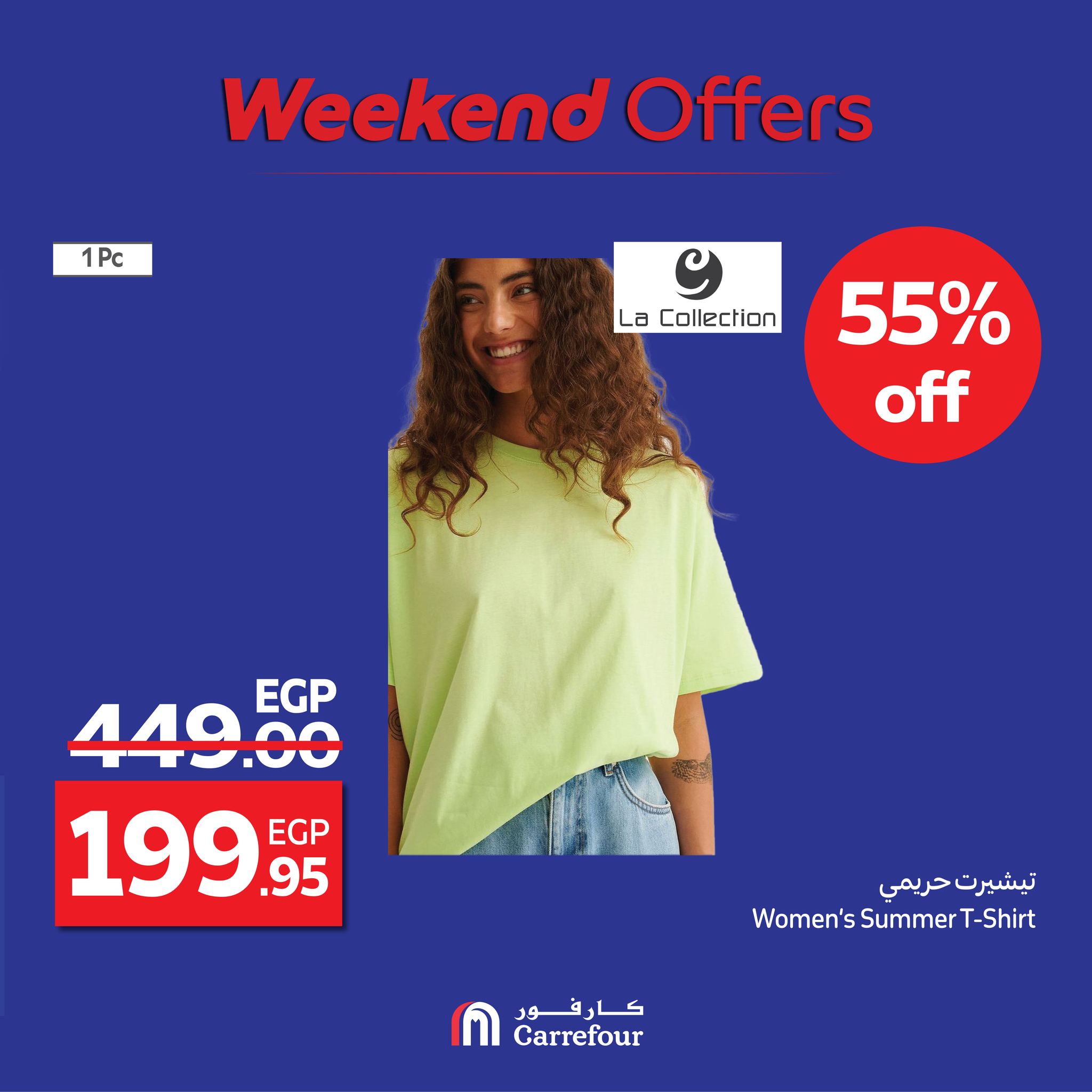 carrefour offers from 13aug to 3aug 2025 عروض كارفور من 13 أغسطس حتى 3 أغسطس 2025 صفحة رقم 79